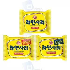 일반사리면 라면사리 오뚜기사리 굵은사리면 얇은면 굵은면