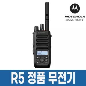 모토로라 R5 무전기 LKP 모토터보 정품