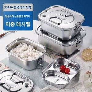 스텐 다용도 주방용기 밀폐 도시락 사각 손잡이 찬통 고리 반찬통 올스텐