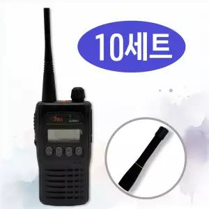 아미스 A-400 A400 고성능 산업용 업무용 무전기 + 고감도 숏안테나 10대 세트 