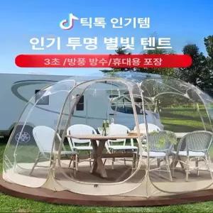 투명 텐트 야외 간이 행사용 온실 바람막이 그늘막 테라스 포장마차 가제보 몽골 방수 카페