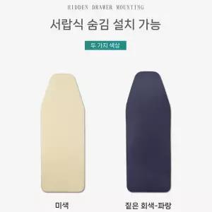 빌트인다리미판 호텔 옷장 접이식 카키 벽걸이 완충회전형 연한