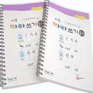 알파벳 따라 쓰기hij590