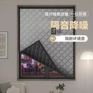 창문 소음차단 커튼 소음 트랭퀼 탈부착 방음천 방음 시트지