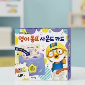 뽀로로 영어동요 사운드카드 영어학습 노래 플래시 낱말카드 캐릭터 놀이학습 장난감 유아