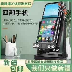 핸드폰흔드는기계 만보계 걸음수 만보기 걷기 흔드는