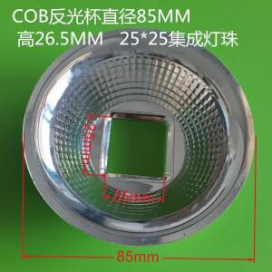 LED 전등갓 COB25 x 25 사각 램프 비드 알루미늄 반사판 컵 직경 85MM 높이 27MM 원추형 응축 조명