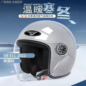 소두핏헬멧 프리미엄스페이스실버 클래식 레트로 반모 프리 오픈 사이즈