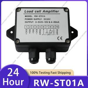 RW-ST01A 무게 센서 트랜스미터 아날로그 0-5v0-10V4-20mA 신호 증폭