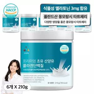 신선한 초유 산양유 단백질 배합 피쉬콜라겐 함유 분말