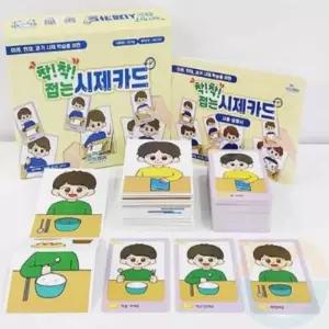 굿마켓 접는 시제카드 역활놀이 아동보드게임 수업교구 어휘력게임 유아교재교구