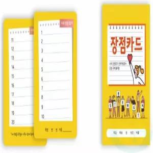 굿마켓 긍정마인드 장점카드 자아존중 자기분석 자기이해 자존감향상 감정표현