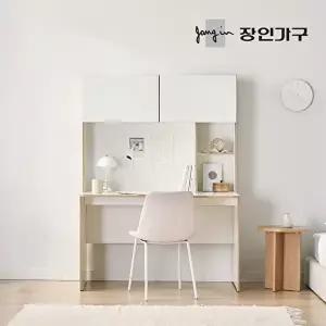 [장인가구][착불] 아임 1200 전면 책상세트 서재 학생 공부 수납 책상 도어형