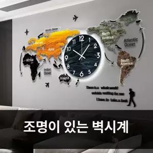 디지털 세계지도 벽시계 무소음 벽걸이시계 사무실