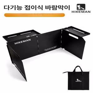 하이킹맨 버너 접이식 바람막이 3세대 난로 윈드스크린