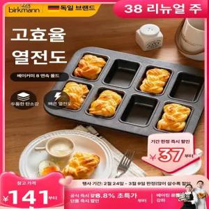 치아바타 토스트 틀 베이킹팬 홈베이킹 핫도그 트레이 빵