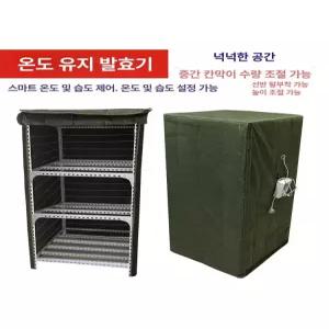 막걸리 발효기 두부 분쇄기 낫또 양조기 청국장 대용량