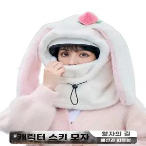 아우얼스룸 11번가 모자 미복토끼흰색 스키 일체형 토끼 우정템 추위방지