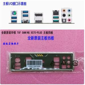 IO 쉴드 백 플레이트 ASUS TUF GAMING X570-PLUS 또는 WIFI용 Blende 브래킷