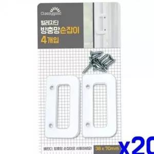 베란다 방충망 시스템 설치 플라스틱 문 간편 손잡이