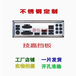 IO 실드 백 플레이트 블렌드 브래킷 GIGABYTE GA-H97-D3H B85M-HD3-A용 스테인레스 스틸