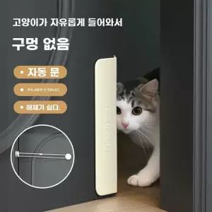 아우얼스룸 11번가 반려동물 고양이 강아지 안전장치 열림장치 개구멍 방문