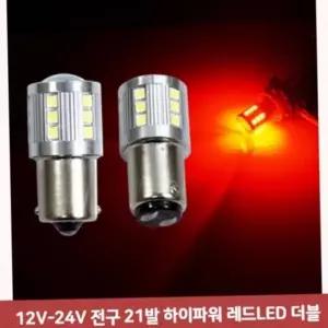 자동차 미등 보조 실내 전구 차량용 led 램프