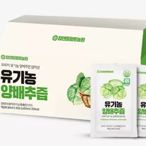 프리미엄 유기농 양배추즙 80ml30포 1박스 국내산 부모님 단체 선물