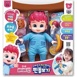 유아 노래하는 베베핀 말하는 아기 인형 돌보기 장난감 어린이 아동 놀이 완구