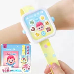 유아 베베핀 시계 한글 영어 노래 LED 워치 장난감 여자아이선물 멜로디 동요패드
