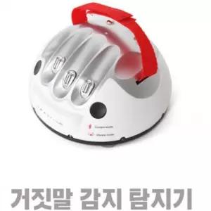 복불복게임 라이어 탐지기 재미있는게임 감지 복불복 거짓말 쇼킹게임 라이어탐지기 쇼킹 스마트