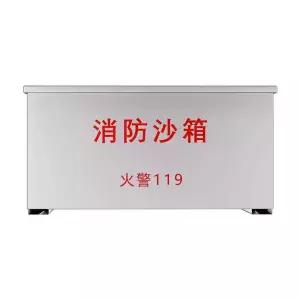 스텐 모래보관함 야외 샌드박스 소화전함 재설재 박스