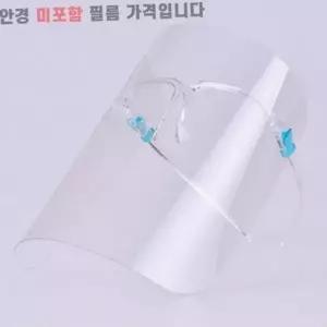 안면 투명 페이스 작업용 보안경 보호용 보호 필름