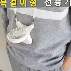 목걸이 여름 여행용 목걸이형 핸즈 휴대용 선풍기