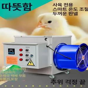 축사히터 열풍기 비닐하우스 송풍기 산업용 농업용