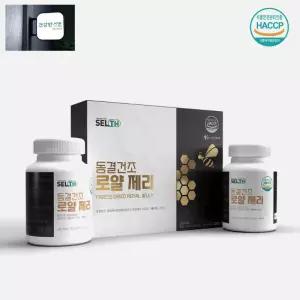 동결건조 로얄제리 정 캐나다 120정 2달분 스마트 하니