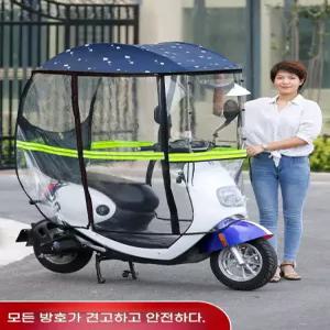 자전거 캐노피 바이크 방수 커버 가림막 덮개 스쿠터