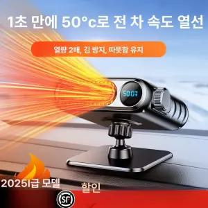 자동차 온풍기 겨울 난방기 주차 화물차 이동식 업그레이드 차량용 무시동히터 차박용