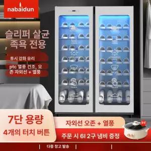 GLX-50 2단 슈드레서 슈케어 신발 건조기 장화 열풍 슬리퍼장 선반 멸균