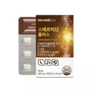 스페르미딘 추출분말 면역력강화 기력회복 세포건강 오토파지 1개월분