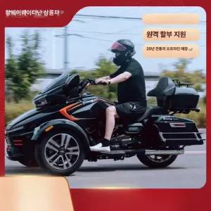 역삼륜 바이크 오토바이 삼발이 스쿠터 가솔린 ATV 블랙