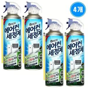 산도깨비 에어컨세정제 330mlX4개 / 에어컨청소 곰팡이제거 탈취 냄새제거