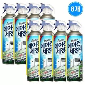 산도깨비 에어컨세정제 330mlX8개 / 에어컨청소 곰팡이제거 탈취 냄새제거