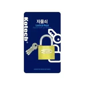 [마이모노샵][마이모노샵] 사물함 캐비넷 책상서랍 도난방지 잠금 번호 자물쇠 2개 (17164440)