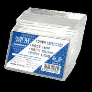 POP 꽂이 단면 60x30mm 10p 광고 아크릴 포스터 액자