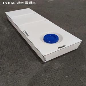 캠핑카오수통 청수통 카라반물통 대용량 대형 이동식