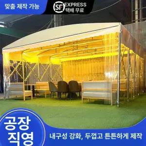 해이프 대형 천막 주문 자바라 타포린 제작 방수포 햇빛