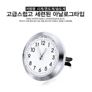 블루차량용 시계 HUD 볼트메타 차량 대쉬보드형 RW6D335813