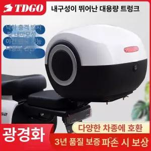 전기스쿠터 탑박스 대용량 테일박스 리어박스 방수