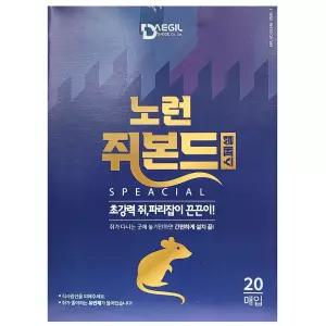 쥐도 파리도 꼼짝없이 붙잡이는 쥐잡이 끈끈이 20입